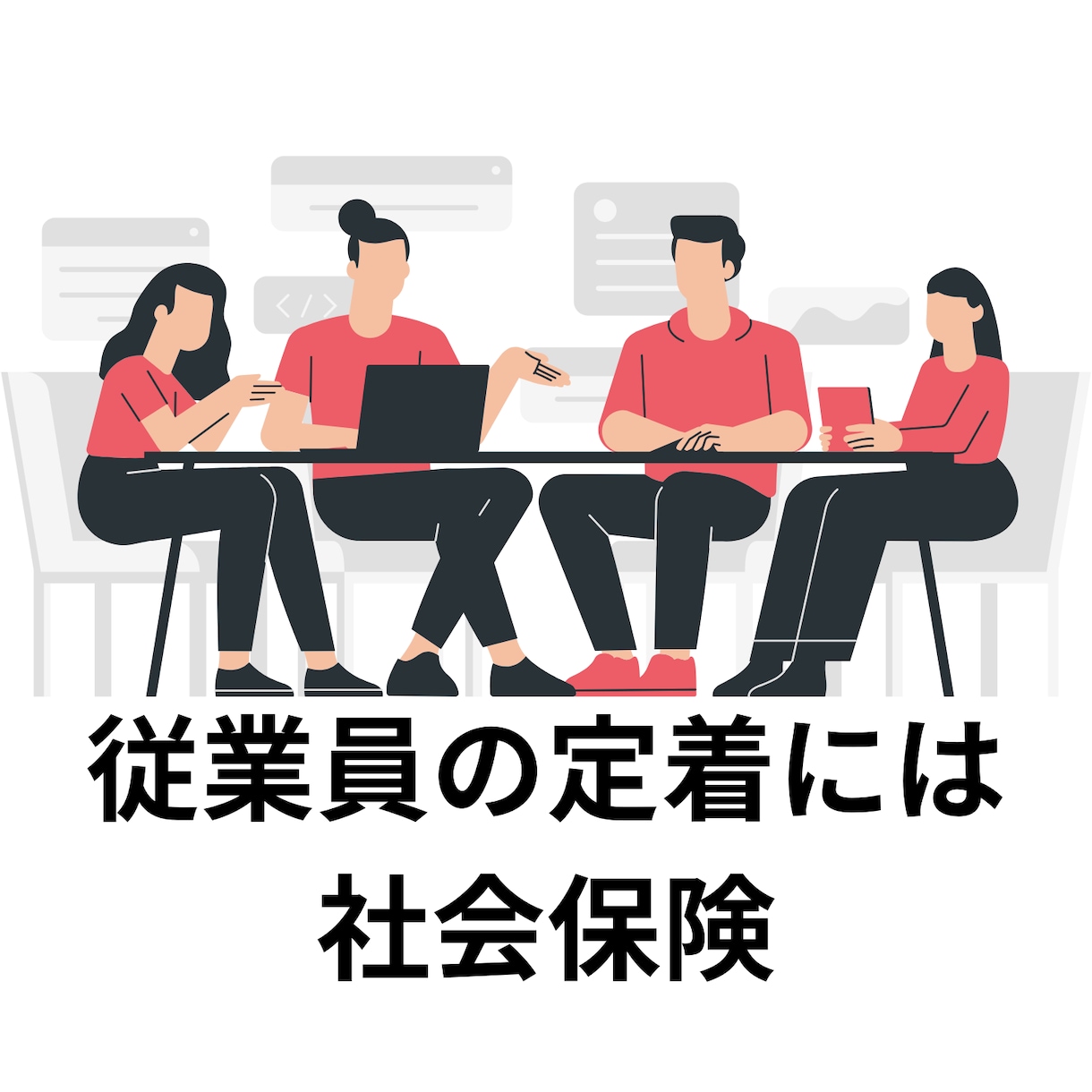 サブスク就業規則で最新規則を提供し続けます 定期購入型の就業規則、常にメンテナンスするこで会社を守ります イメージ10