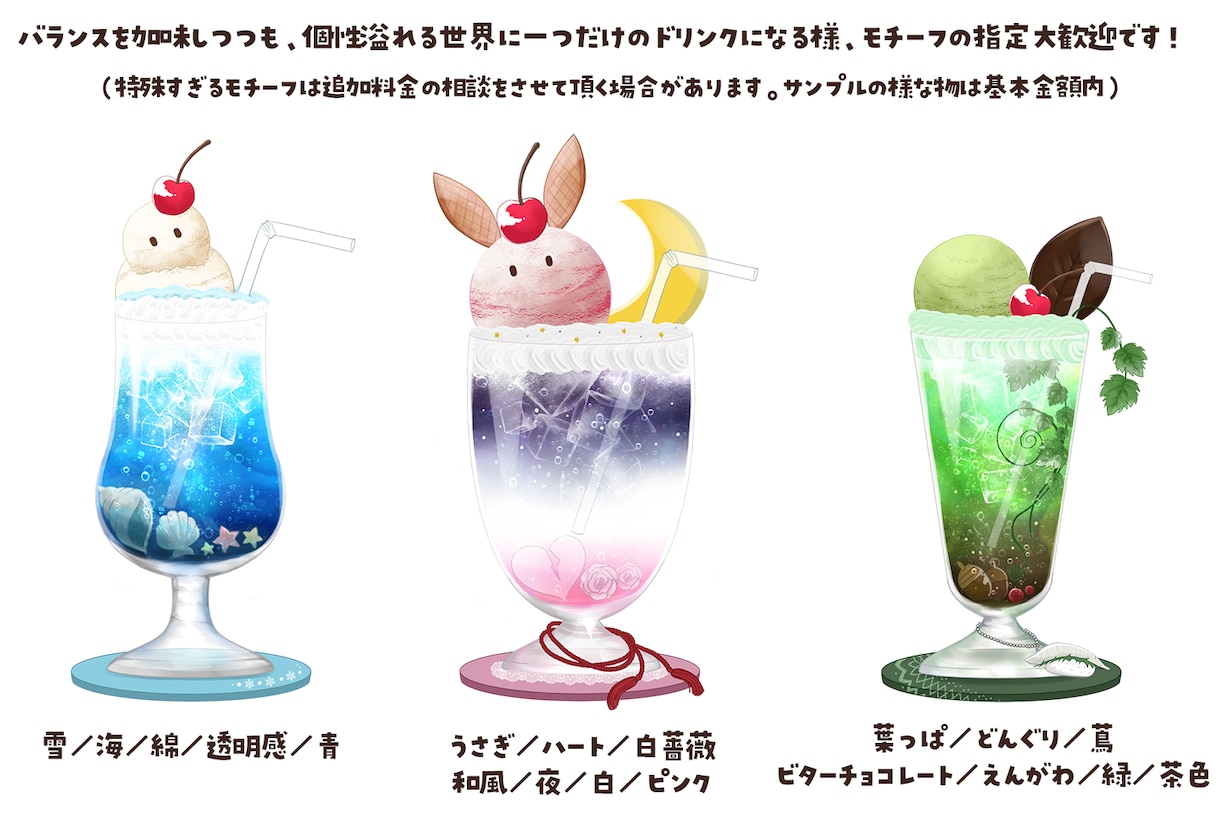 オリジナル「ドリンク／飲み物」を作成させて頂きます Vtuberさん、配信者さんの配信画面に唯一無二の小物を！ イメージ2