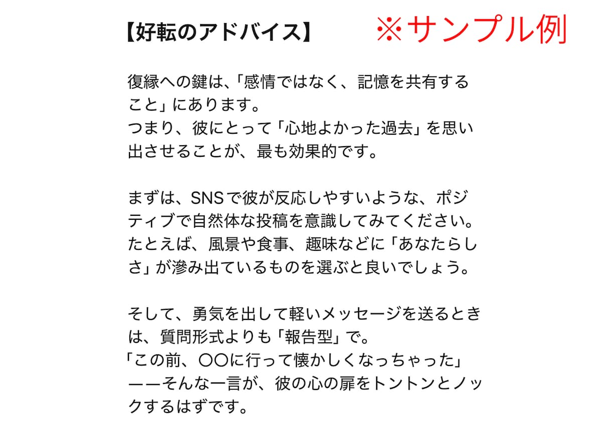 二人の未来を紐解く相性鑑定します 星が教える二人の運命とあの人が隠した真実 イメージ7