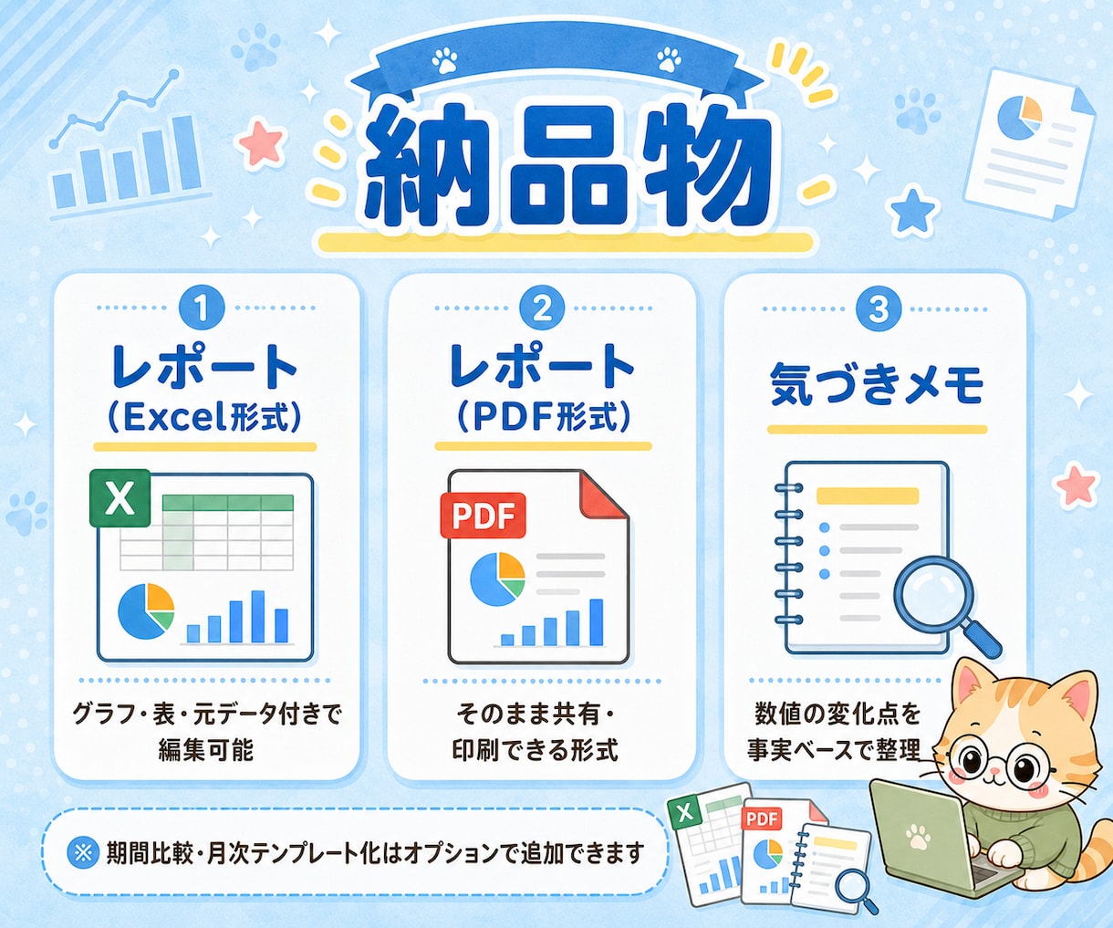 GA4・サーチコンソールを整理します ログイン不要/Excel+PDFで納品 イメージ6