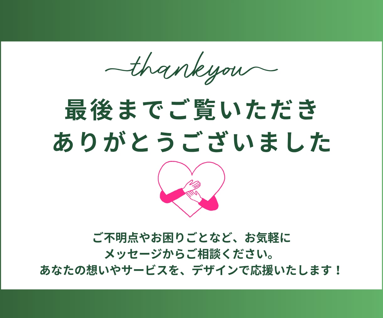 限定3名｜講座・サービスの広告バナーを作成します 文章がまとまらなくてもOK｜情報整理からお任せ イメージ8