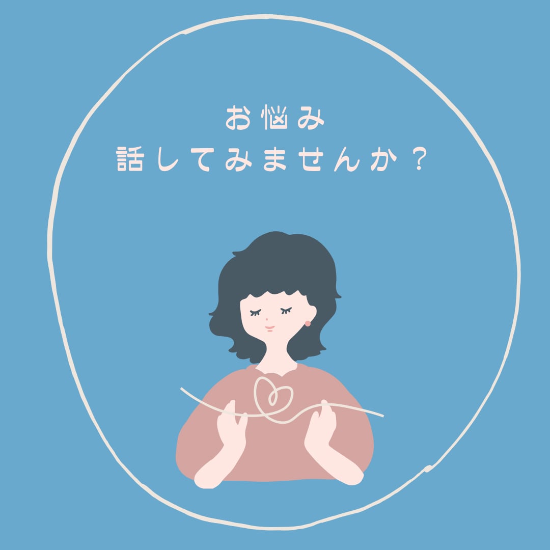 看護師・産業カウンセラーがお話聴きます ちょっと話を聞いてほしい。短時間でもお話相手になります。 イメージ1