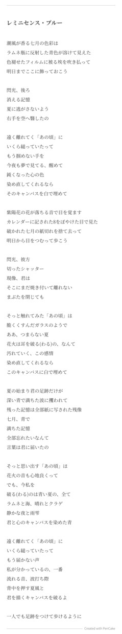 様々なジャンルの作詞いたします 他にないような綺麗な比喩や情景描写が得意です！ イメージ5