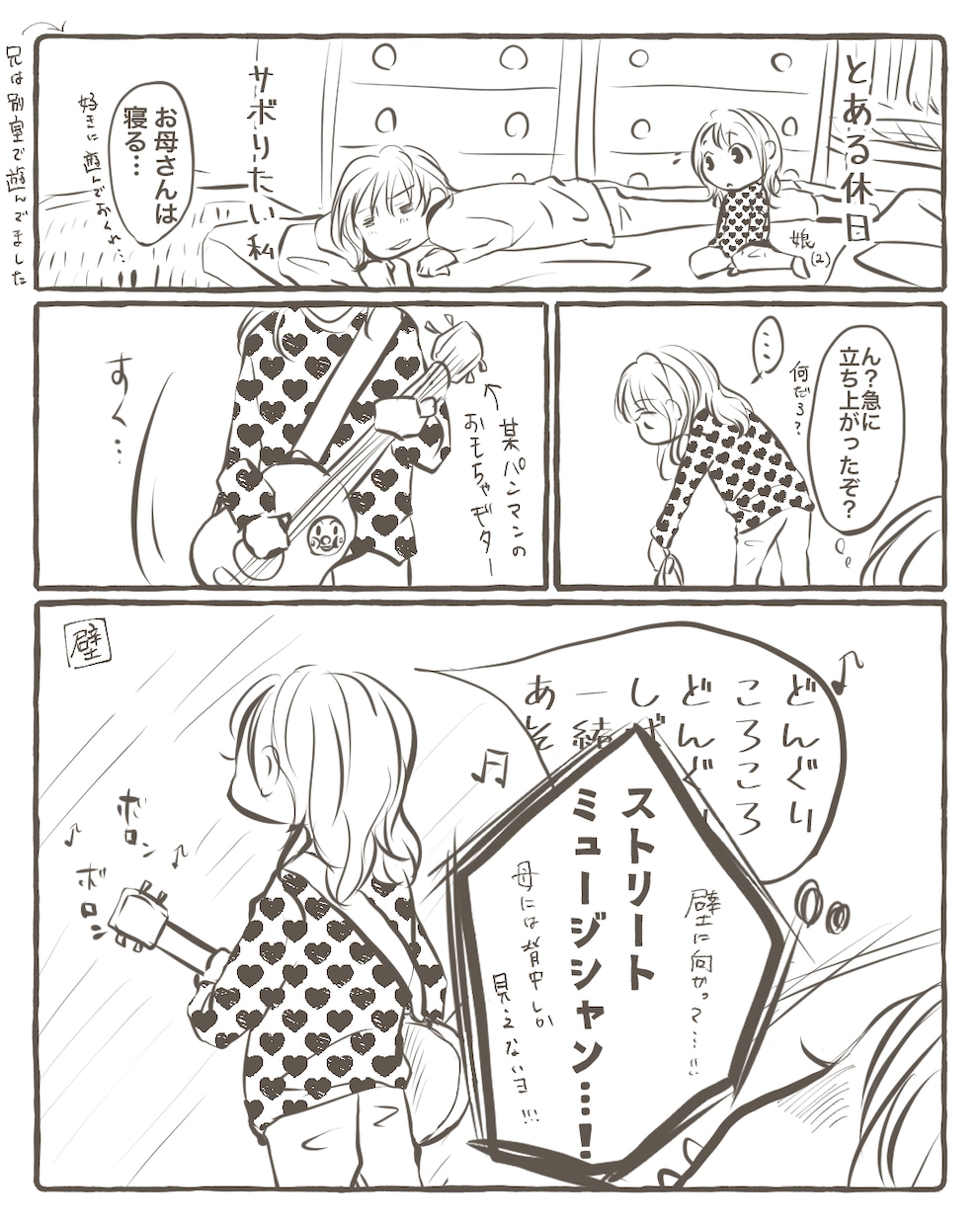 面白エピソード漫画にします 子育てや友達の日々のちょっとした面白エピソードを残しませんか イメージ3