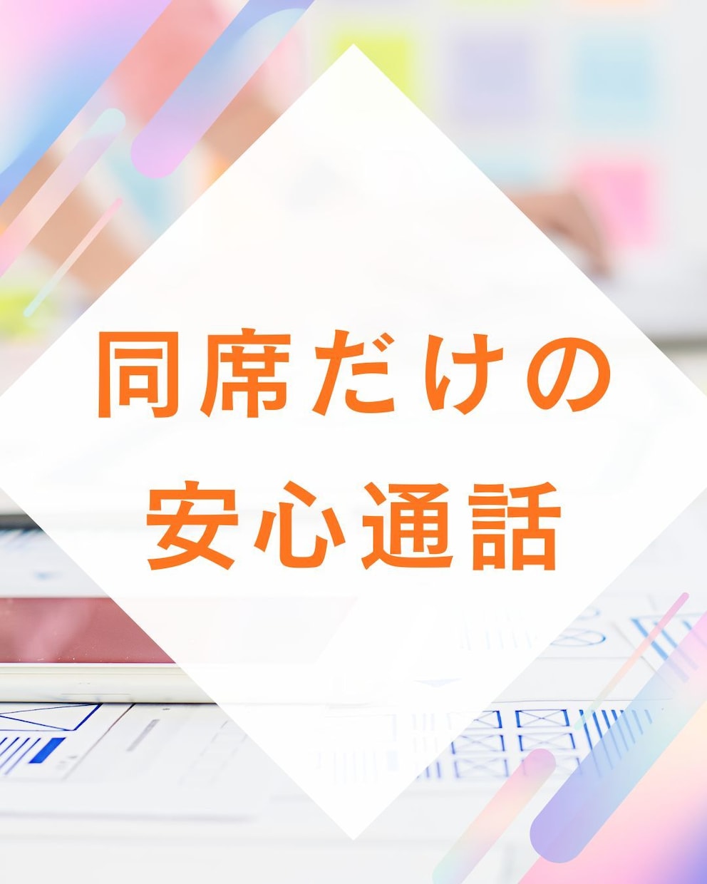 答えを出さない“在り方通話”で静けさに戻ります 在り方が崩れない静かな話し相手 イメージ4