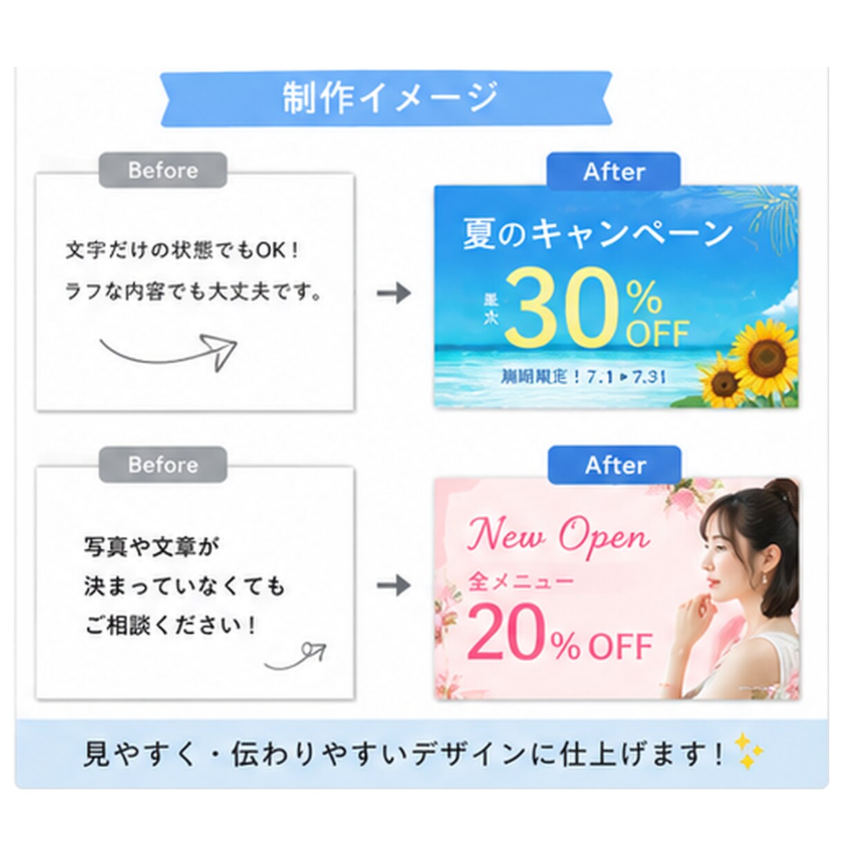 お店・個人事業向けの画像を1枚作ります SNSココナラ・広告で使える見やすい画像を低価格で制作します イメージ5