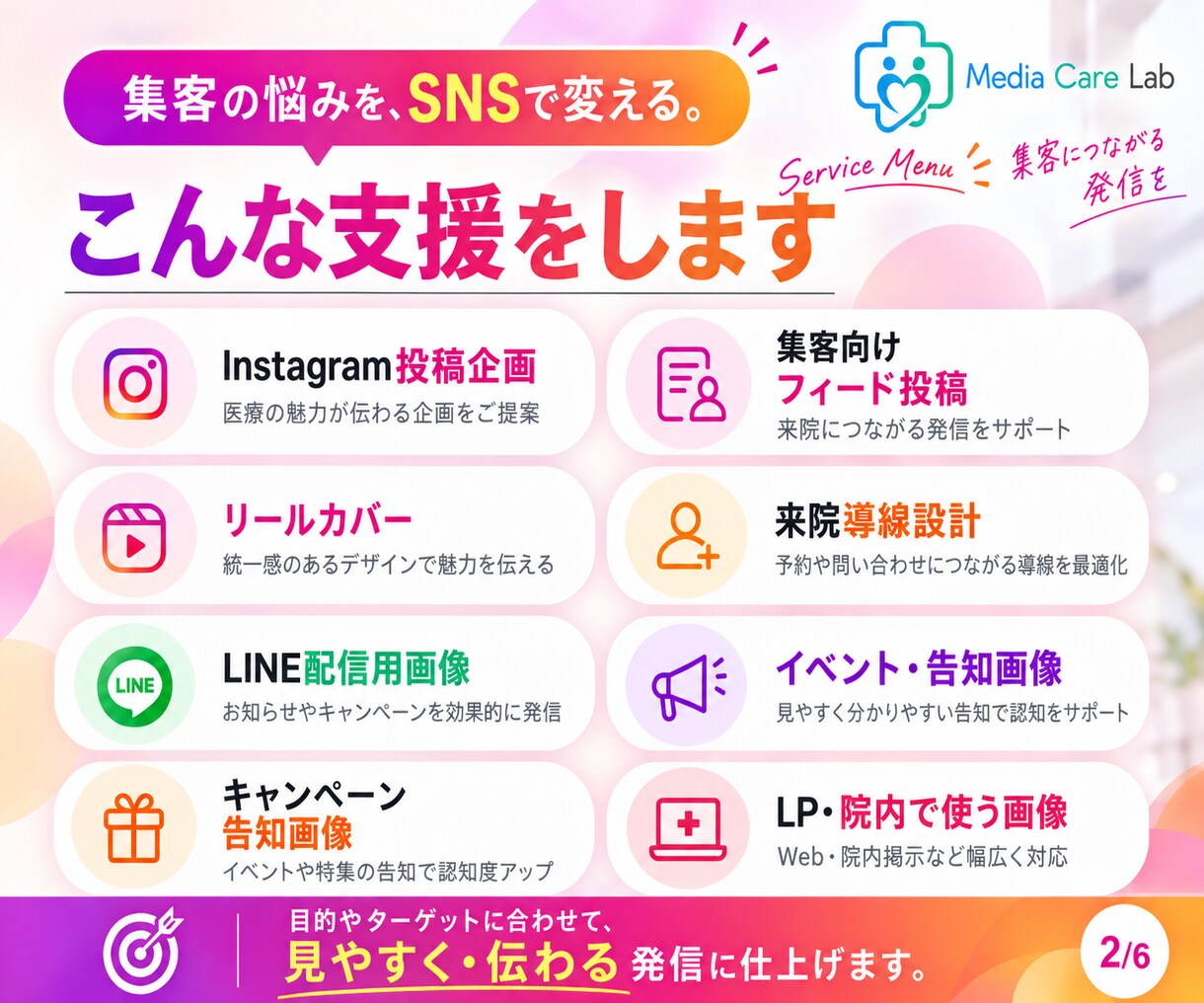 2社限定！クリニックの集客SNSを運用します 患者様に選ばれるクリニックのInstagram発信を支援 イメージ3