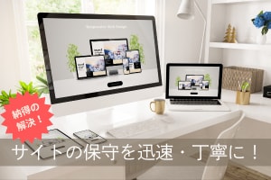 WordPressの文章・画像差替＋各種修正します ちょっとした修正なのに！を迅速・丁寧ににお手伝いします！ イメージ1