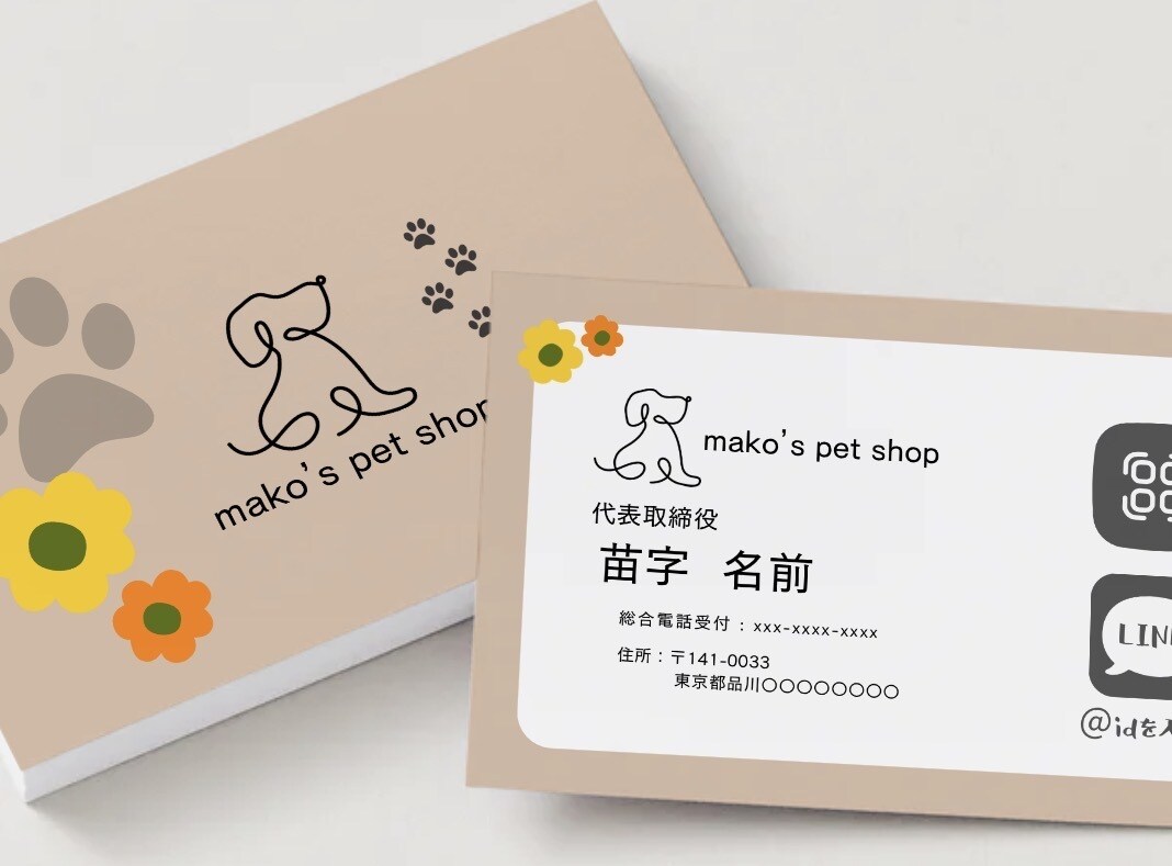 ナチュラル♪ショップカードをデザインします お店の雰囲気・良さが伝わるナチュラルかわいいデザインです。 イメージ6