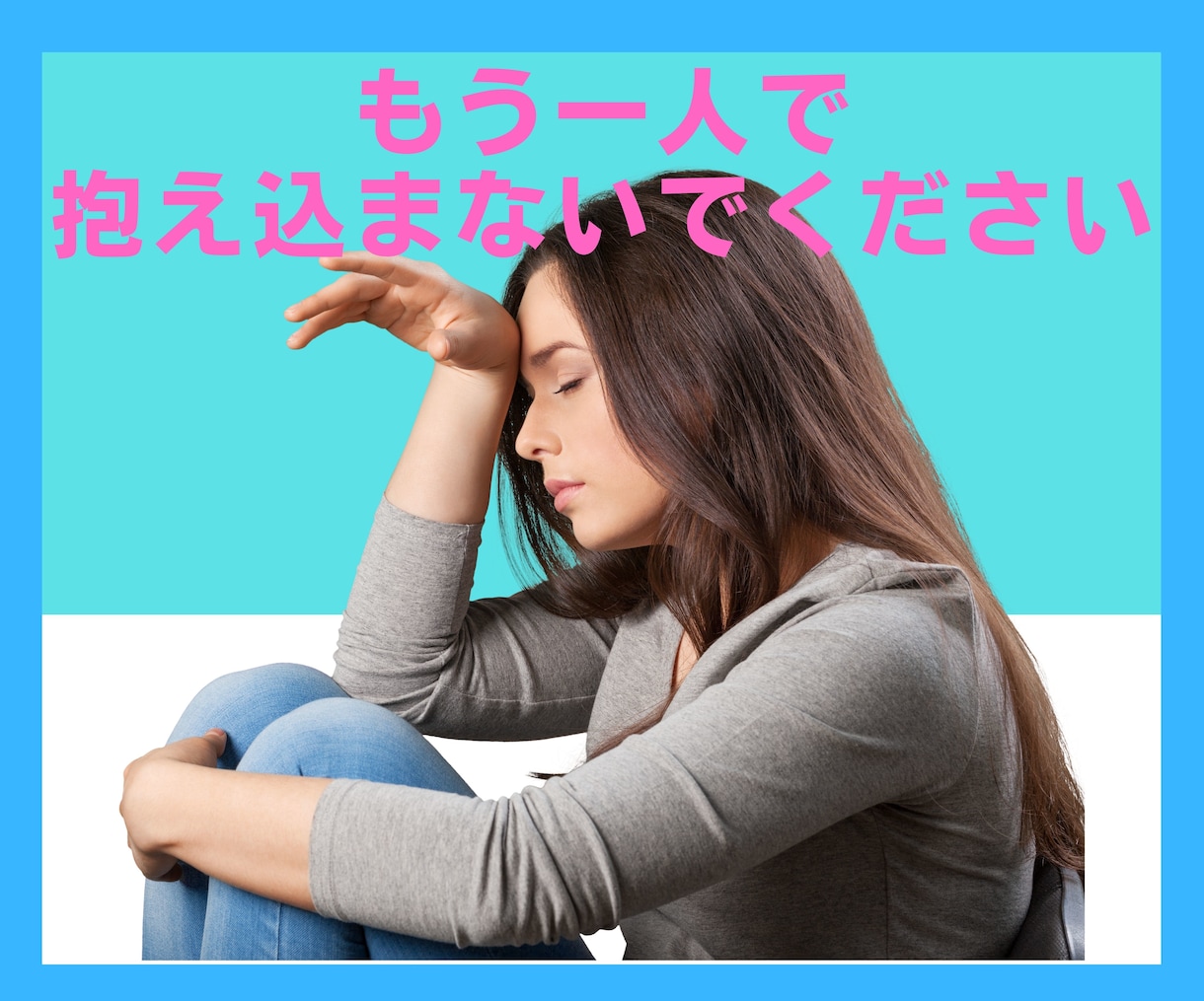 30代女性限定★婚活疲れを癒やし、温め寄り添います 婚活経験者だからこそ分かるあなたの痛み・悪循環を断ち切ろう イメージ6