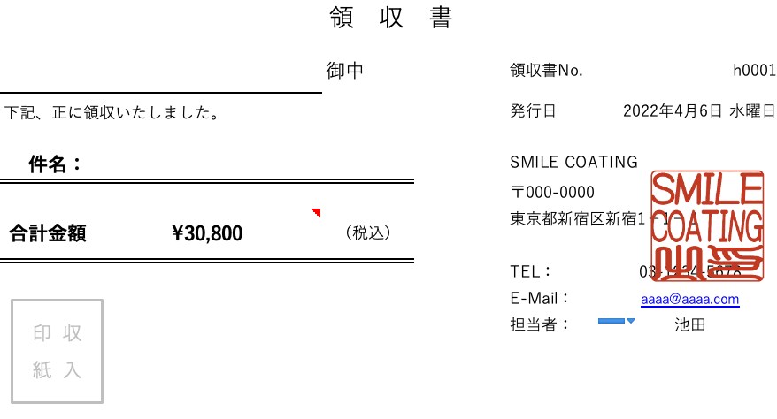 電子印鑑作成 pigデータ、AIデータ対応ます ExcelやWord、見積もり請求書の作成時に使えます＾＾ イメージ2