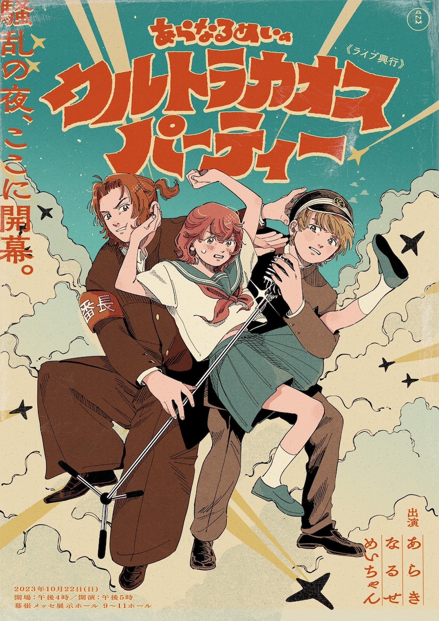 レトロエモいイラスト制作承ります “あなたのキャラクター”を、唯一無二の一枚に イメージ8