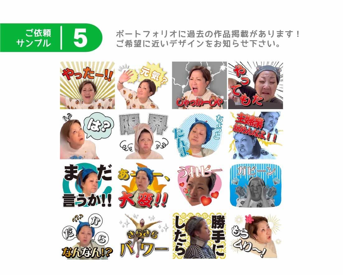 写真でLINE・Twitchスタンプ制作します ペット・お子様・ライバー様◎透過PNG納品◎高視認性デザイン イメージ10