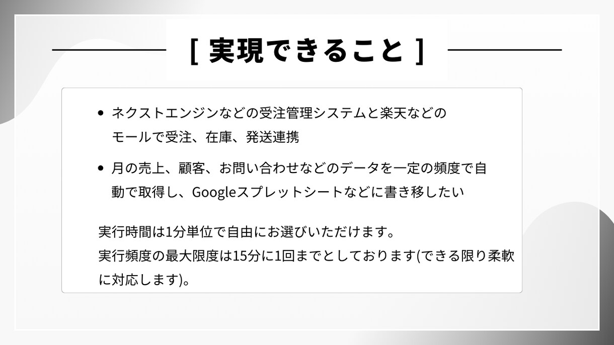 各種サービスのAPI連携や自動化を実現します 1機能につき6000円で承ります！ イメージ2