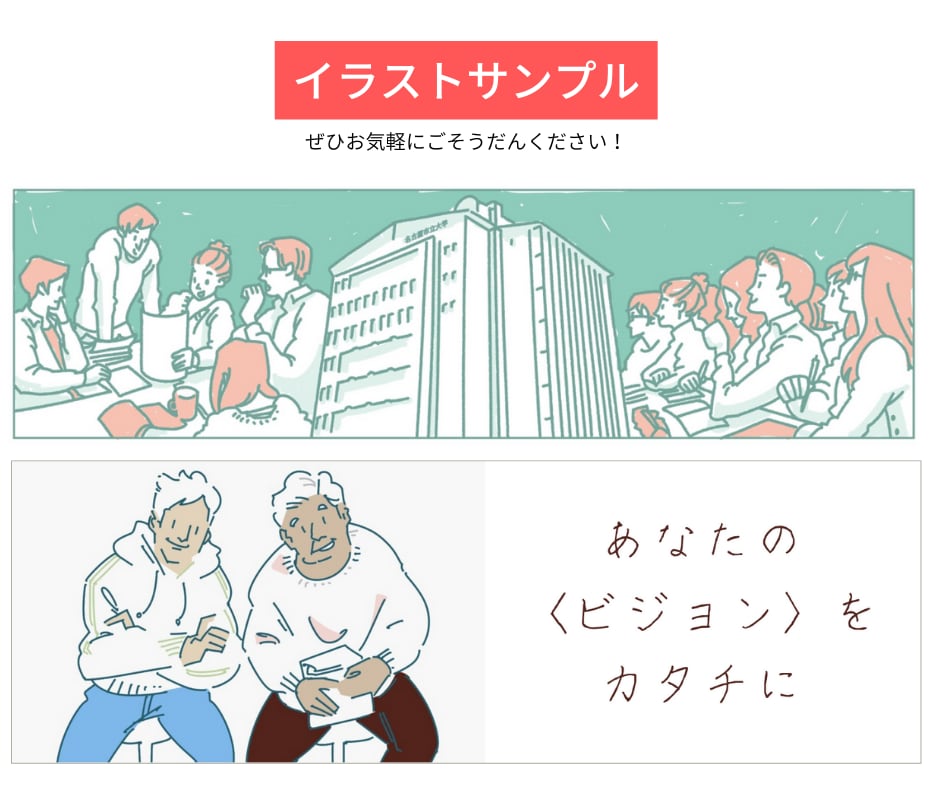 UTAGE構築代行！イラスト付LP作成します 販売まで自動化！プロのイラスト付きでLPを作成いたします イメージ9
