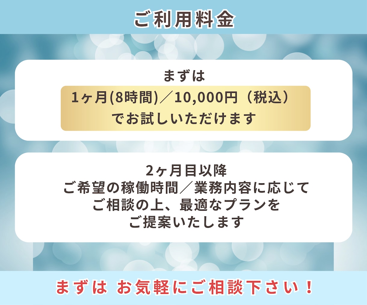 個人事業、経営者さまの秘書、事務サポートいたします お試し1ヶ月から！手放されたい業務をお任せ下さい！ イメージ5