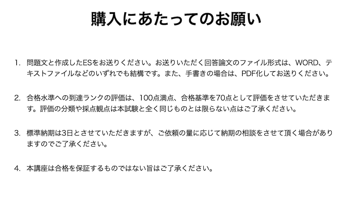 現役技術者が理系新卒の研究概要・ESを添削します 経験豊富な技術系リクルーターがあなたのES等を添削します！ イメージ4