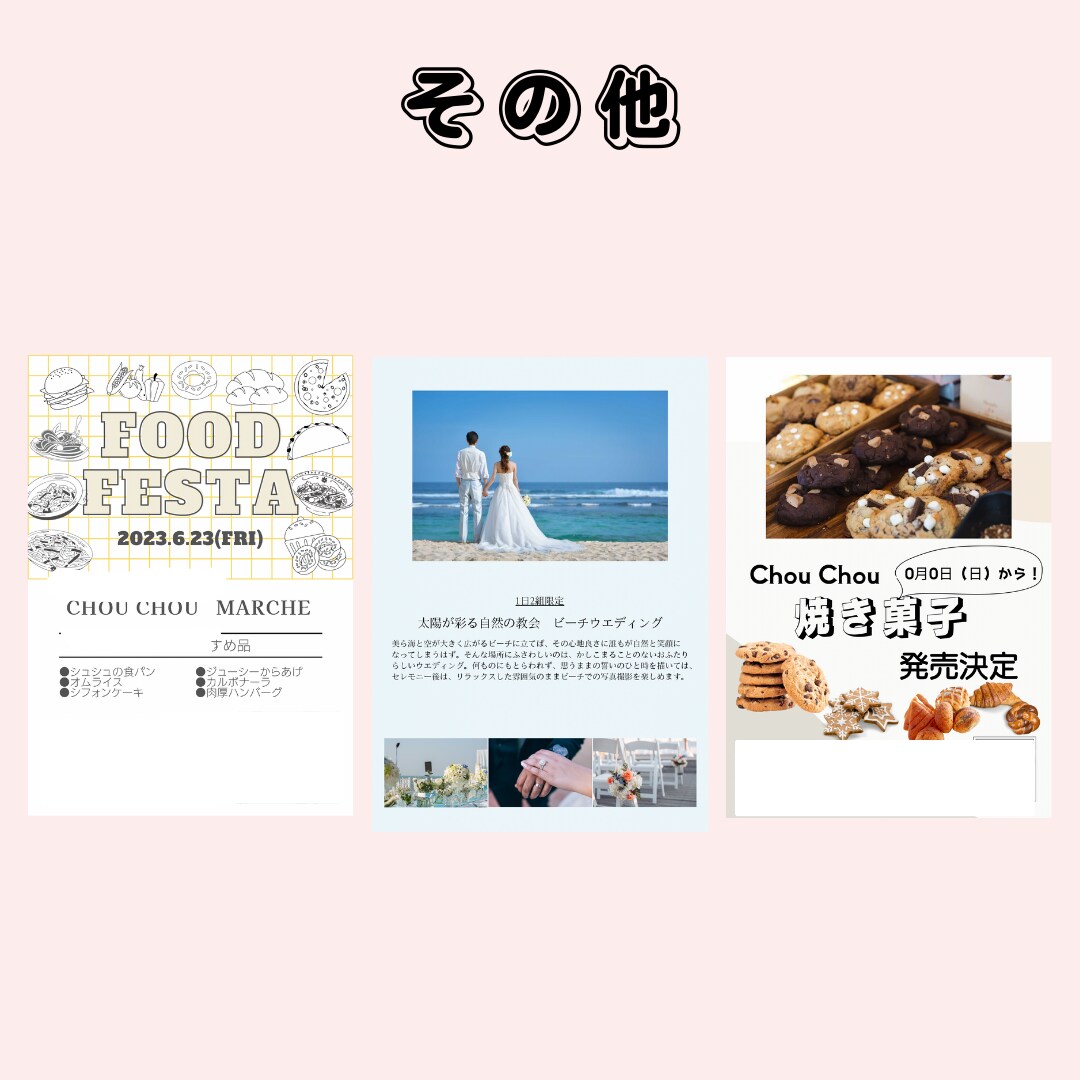 SNSで集客したい方へ画像作成します シンプルで見やすくをコンセプトに掲げてます！ イメージ4