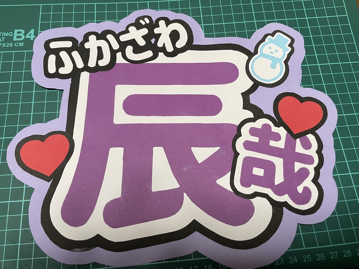 オタ活うちわ作成します ライブに行くけどうちわを自分で作れない人へ！ イメージ4