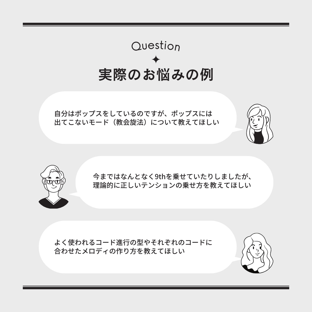 新しい音楽理論を作った専門家が音楽理論を教えます 東京藝大大学院卒の教授から直々に学んだ知識を提供いたします イメージ4
