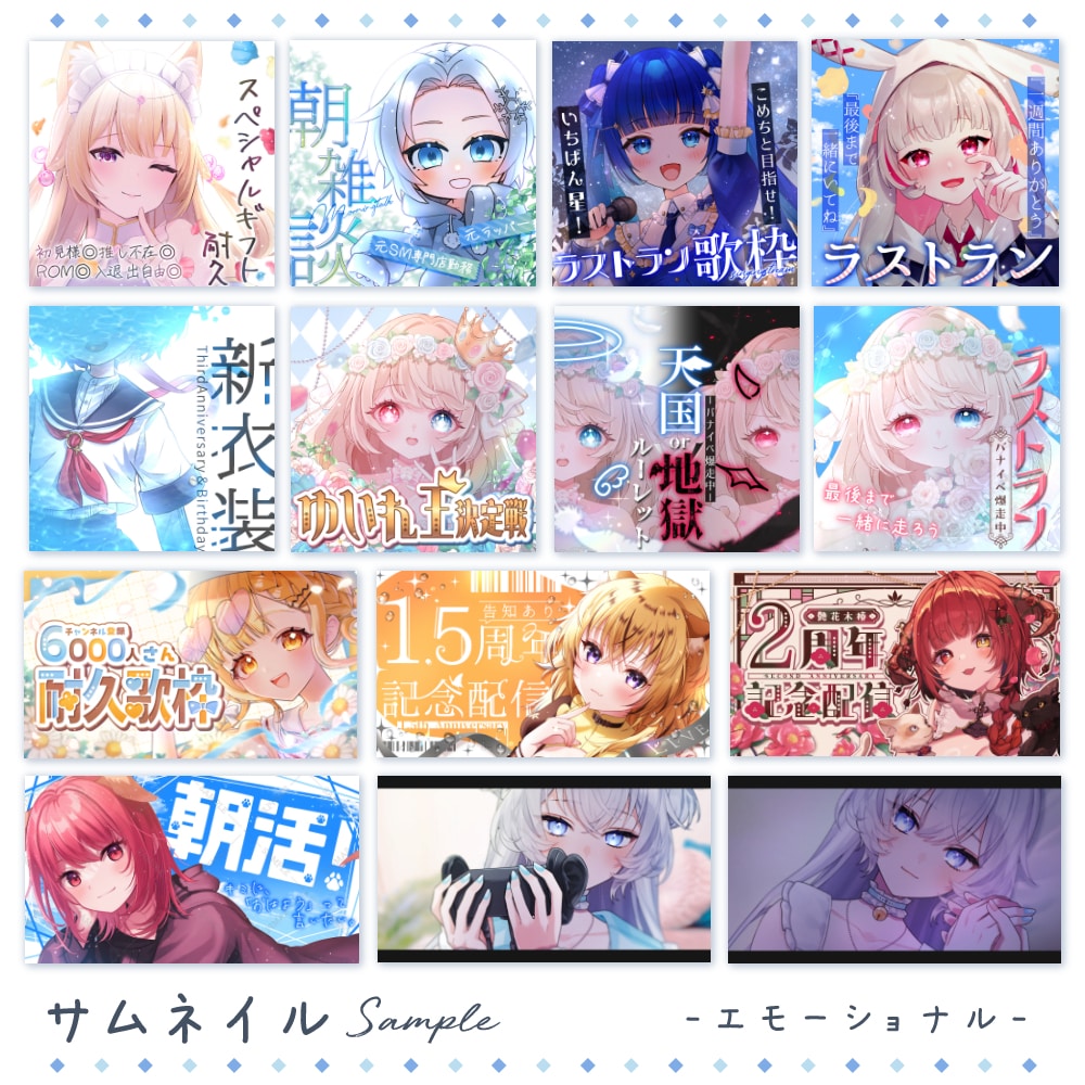 立ち絵が一枚絵に！？雰囲気のあるサムネイル作ります Vtuber様やIRIAMライバー様に！ イメージ3