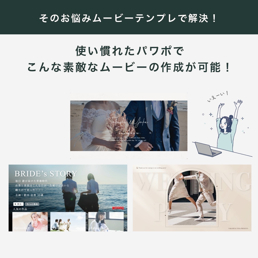 ネトフリ風 結婚式ムービーテンプレートを提供します 披露宴を盛り上げる！パワポで自作可能なプロフィールムービー！ イメージ5