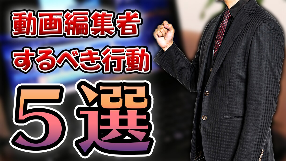 動画編集承ります 丁寧な対応、納期は早めに、さまざま対応いたします。 イメージ3
