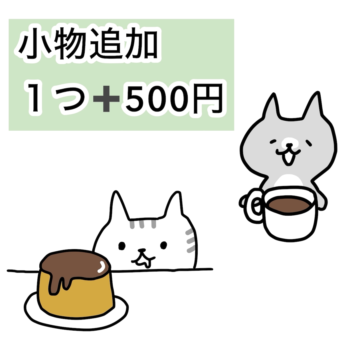 ちょっと人っぽい、ゆるい猫のイラストを描きます 商用OK！SNSアイコン・ブログやSNS投稿の挿絵にも イメージ5