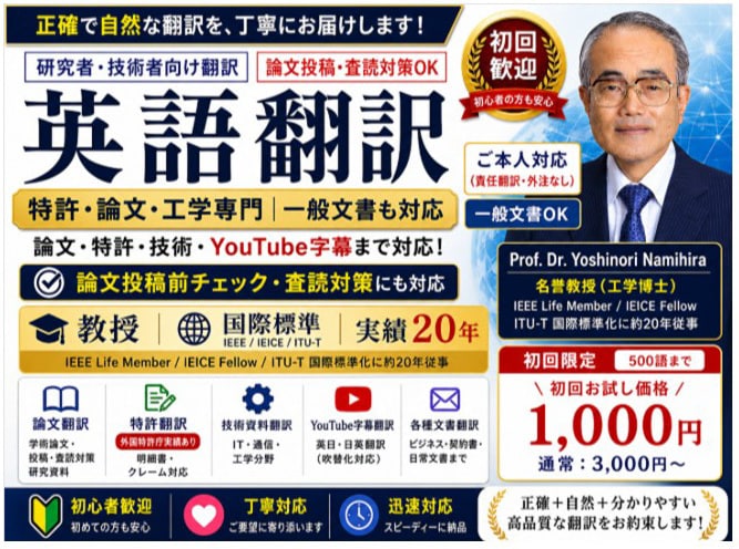 英語翻訳｜特許・論文・工学｜一般文書対応します 特許・論文・技術翻訳｜自然で伝わる英語へ イメージ1