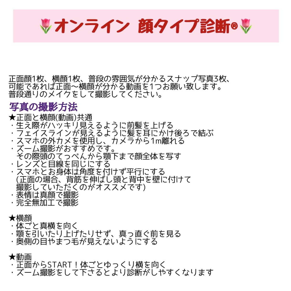 顔タイプアドバイザーが顔タイプ診断®︎します あなたにぴったりのファッションやメイクをアドバイスします♡ イメージ2