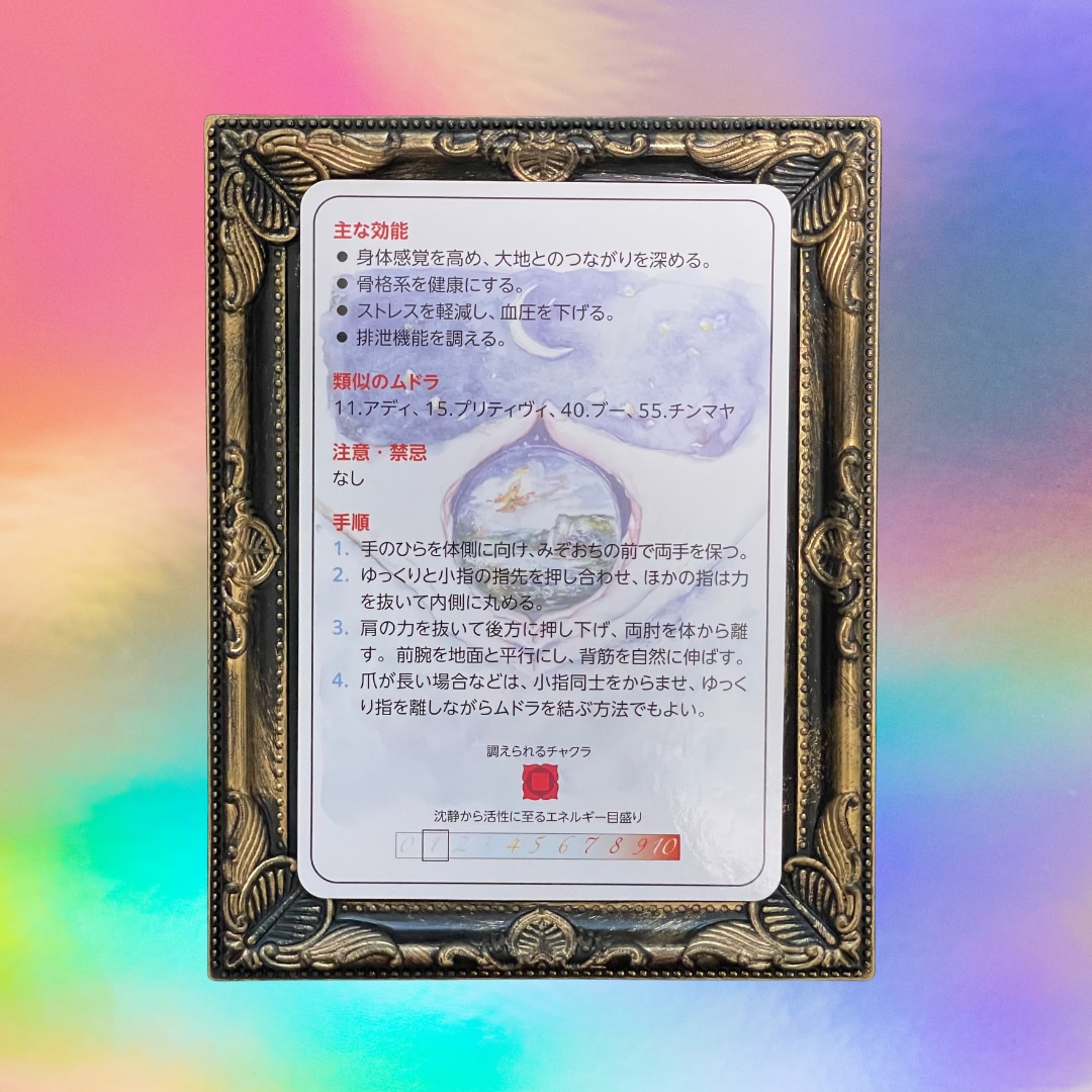 今あなたに必要な「ムドラ」をお伝えします ムドラ手札よりお選びし実践手順をカードの写真にてお届けします イメージ6