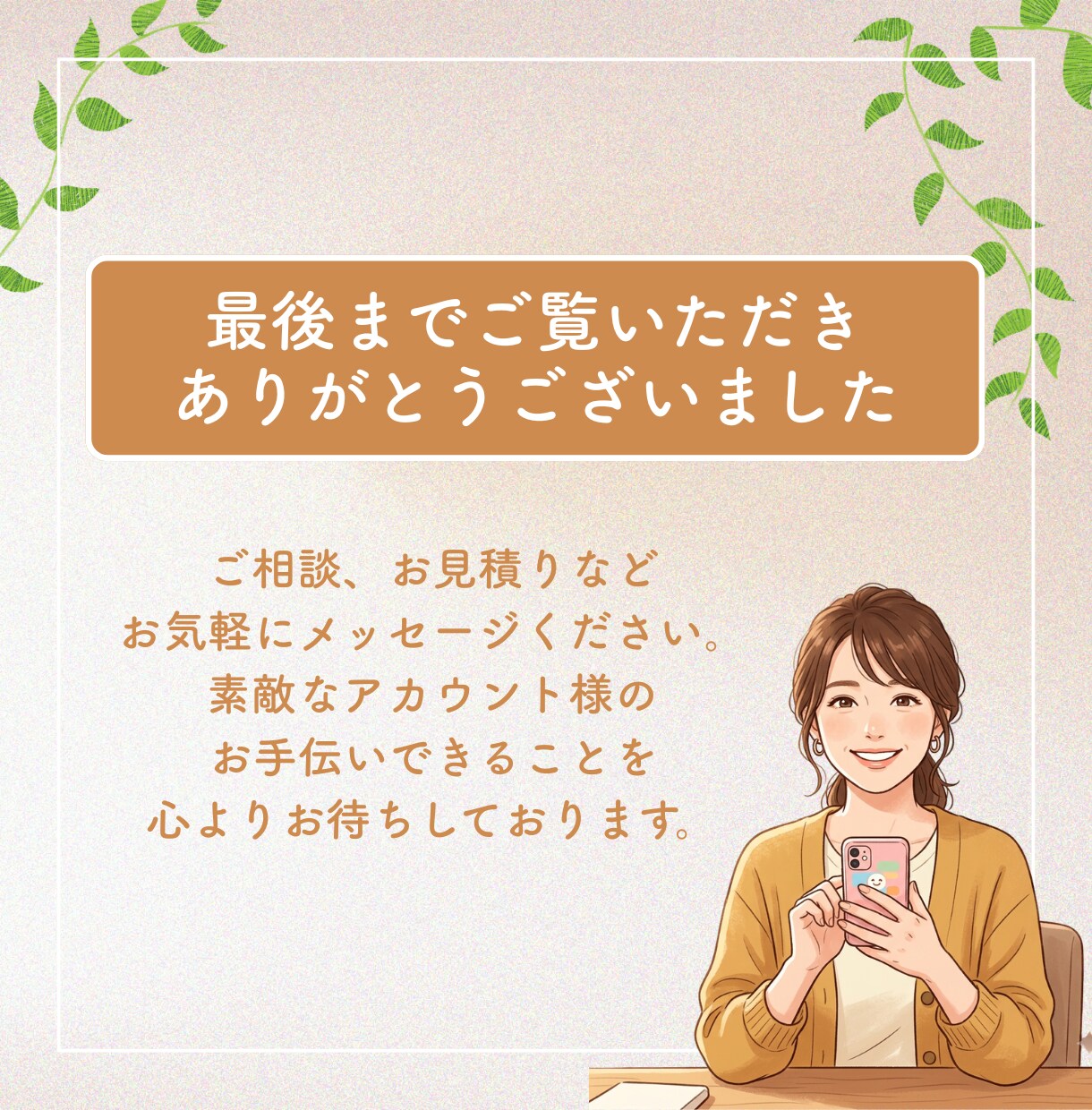 Instagram投稿用画像を作成します パッと目を引く思わず保存したくなる画像作ります イメージ6