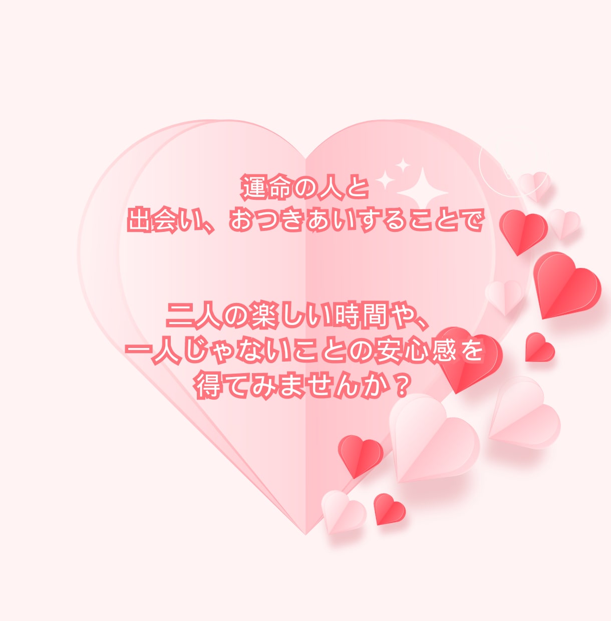 恋愛♡婚活！半年間の出会いに繋がる時期を占います 運命の恋人や結婚相手と出逢いやすい時期を知り素敵な未来へ♡ イメージ3