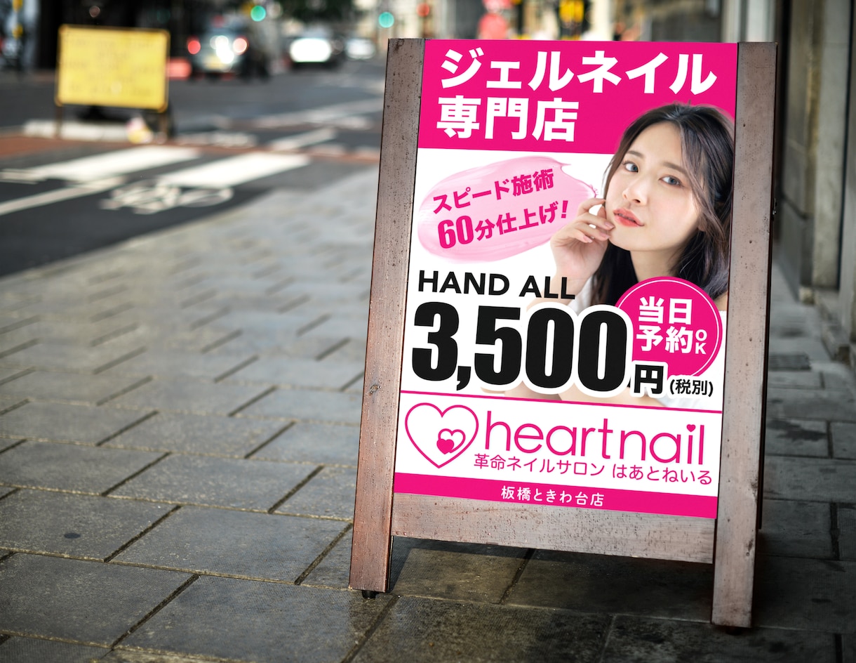 看板・のぼりデザイン承ります どこに頼んだらいいかわからない！依頼先をお探しの方へ イメージ6