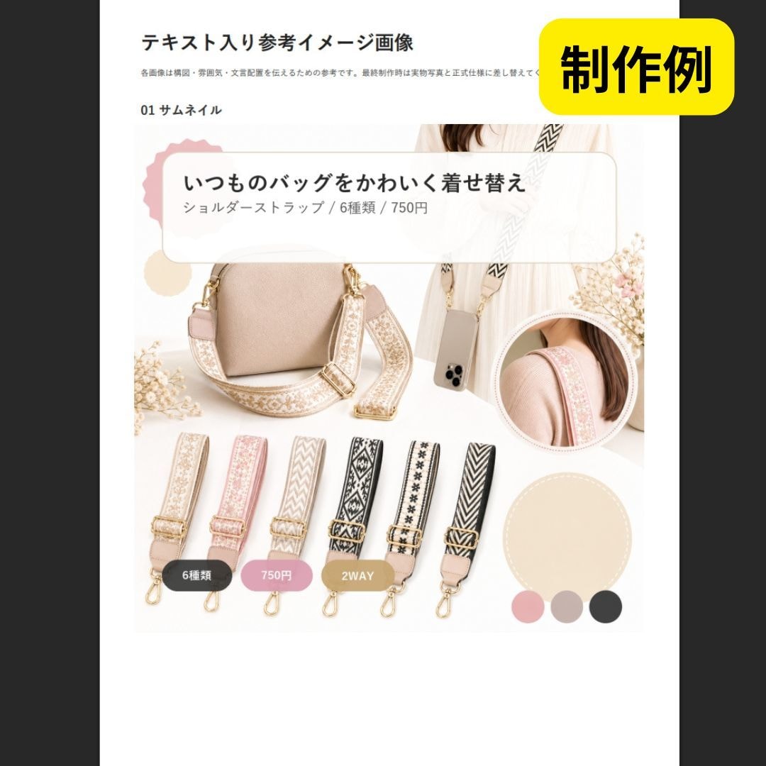 楽天商品ページの画像構成・デザイナー指示書作ります 【月商300万・現役楽天ショップ運営者】デザイナー指示書作成 イメージ7