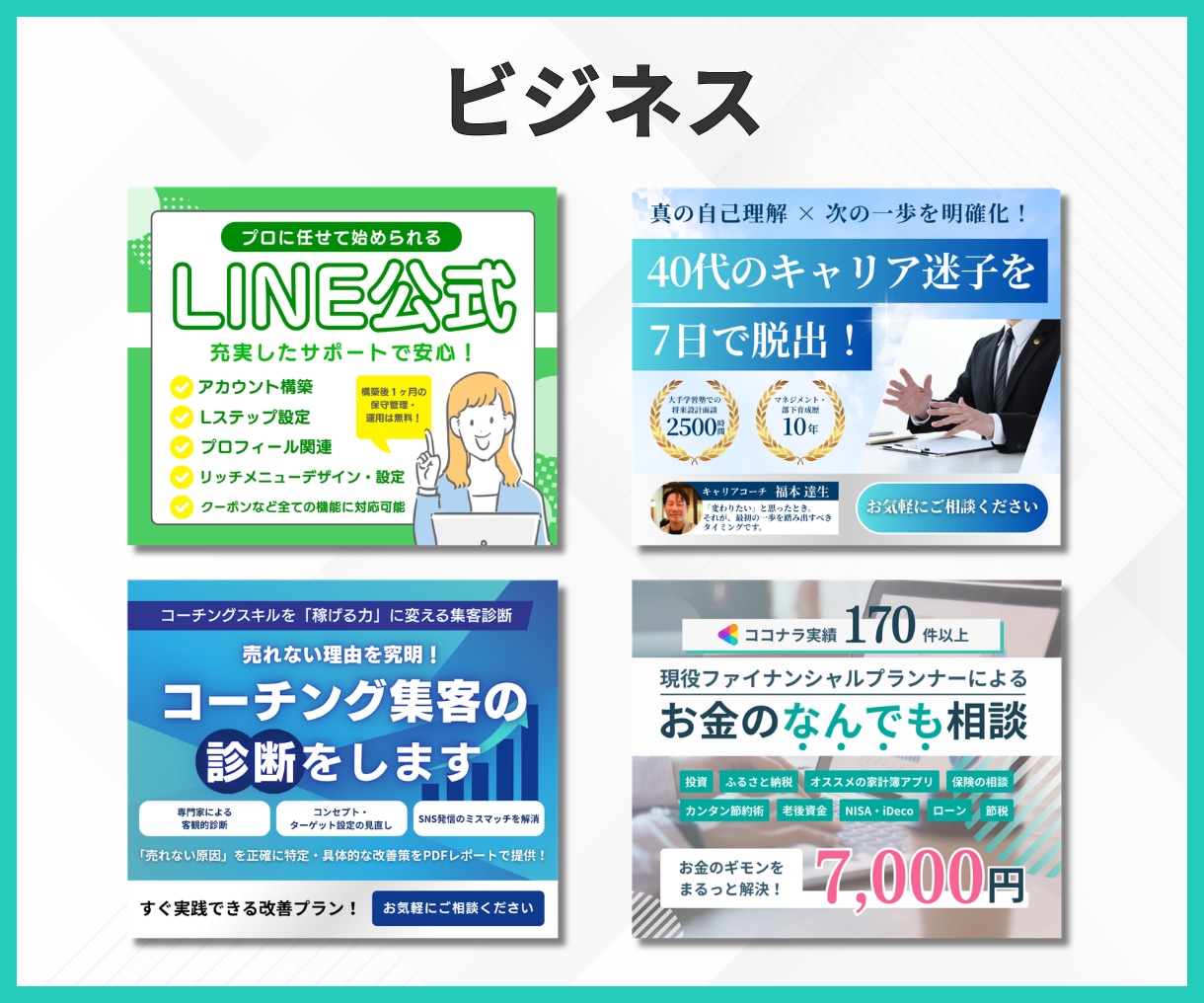 ココナラ出品サポート！画像・文章まるごと制作します 全ジャンル対応・サムネイル画像〜文章まで一括対応！コンサル有 イメージ5