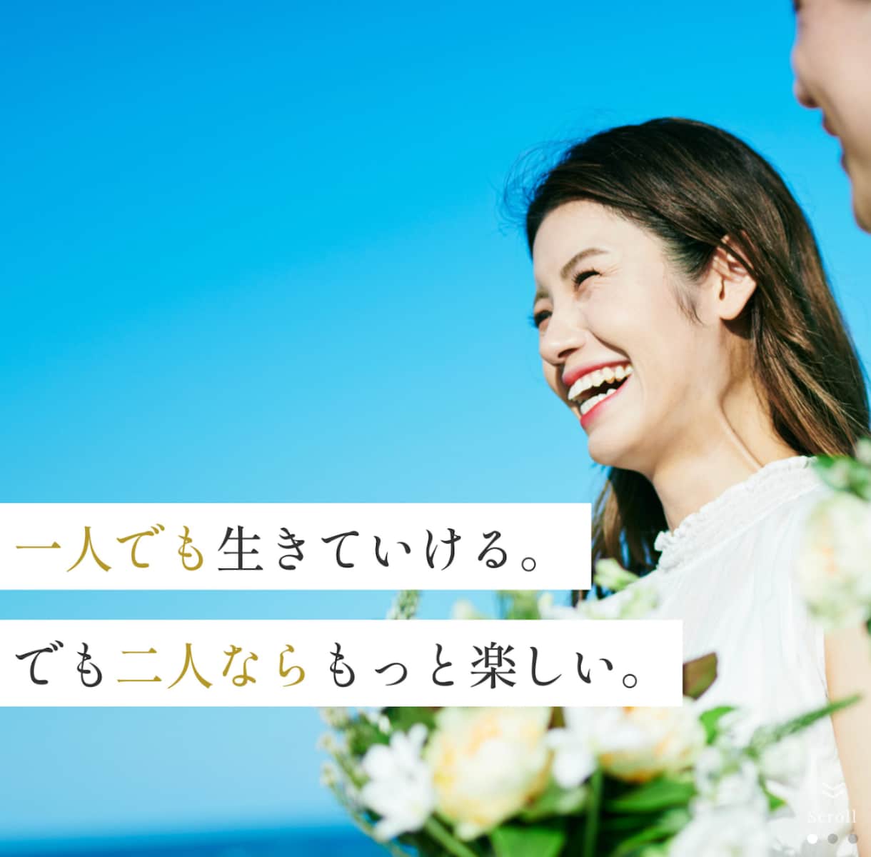 本気で婚活・恋愛相談に乗ります プロのノウハウ伝授！結婚相談所代表があなたの悩みに本気で回答 イメージ3
