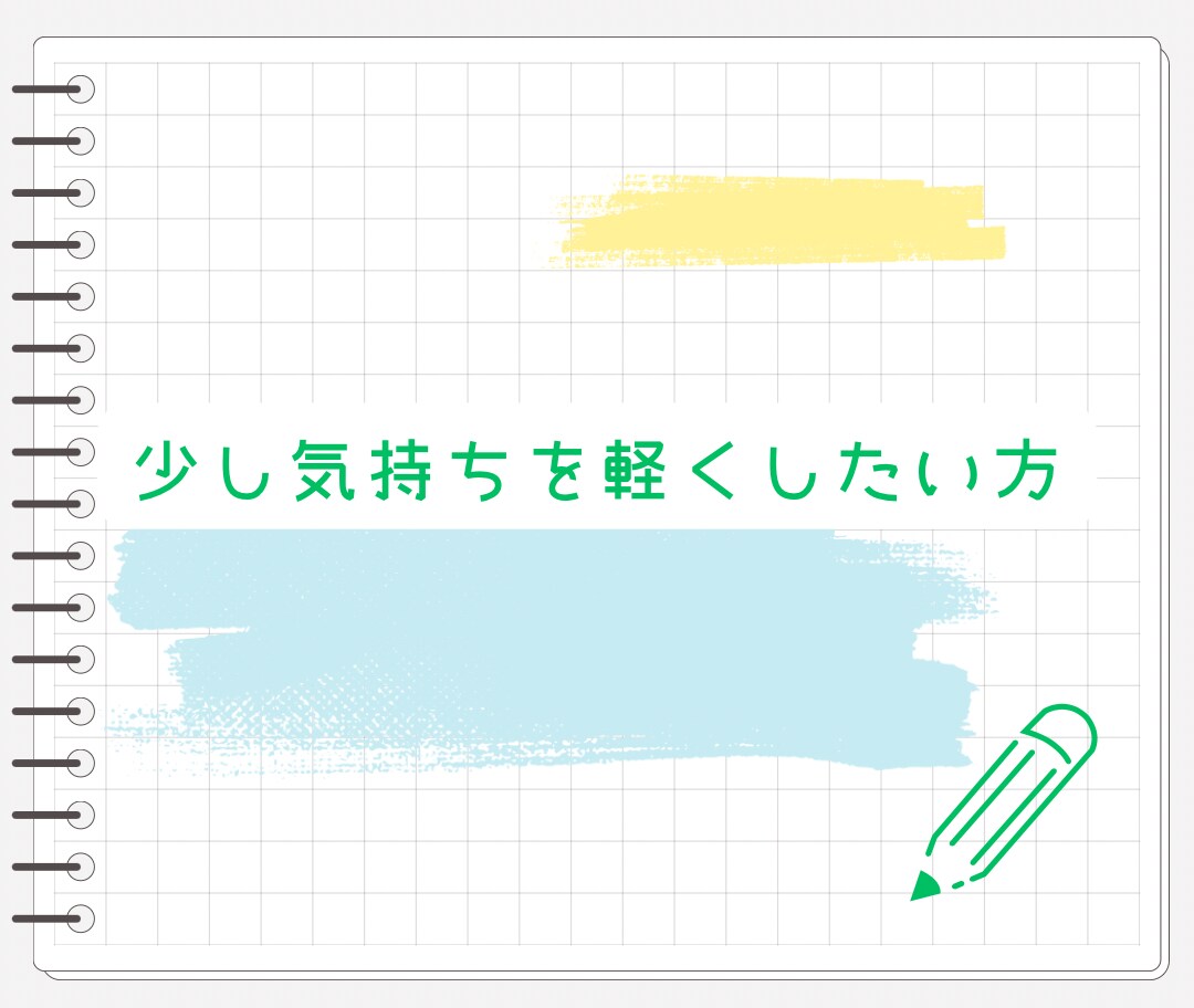40代・50代女性のお悩み、ゆっくりお聴きします ☘️更年期/介護/人間関係/鬱/孤独/恋愛/愚痴/雑談など イメージ6