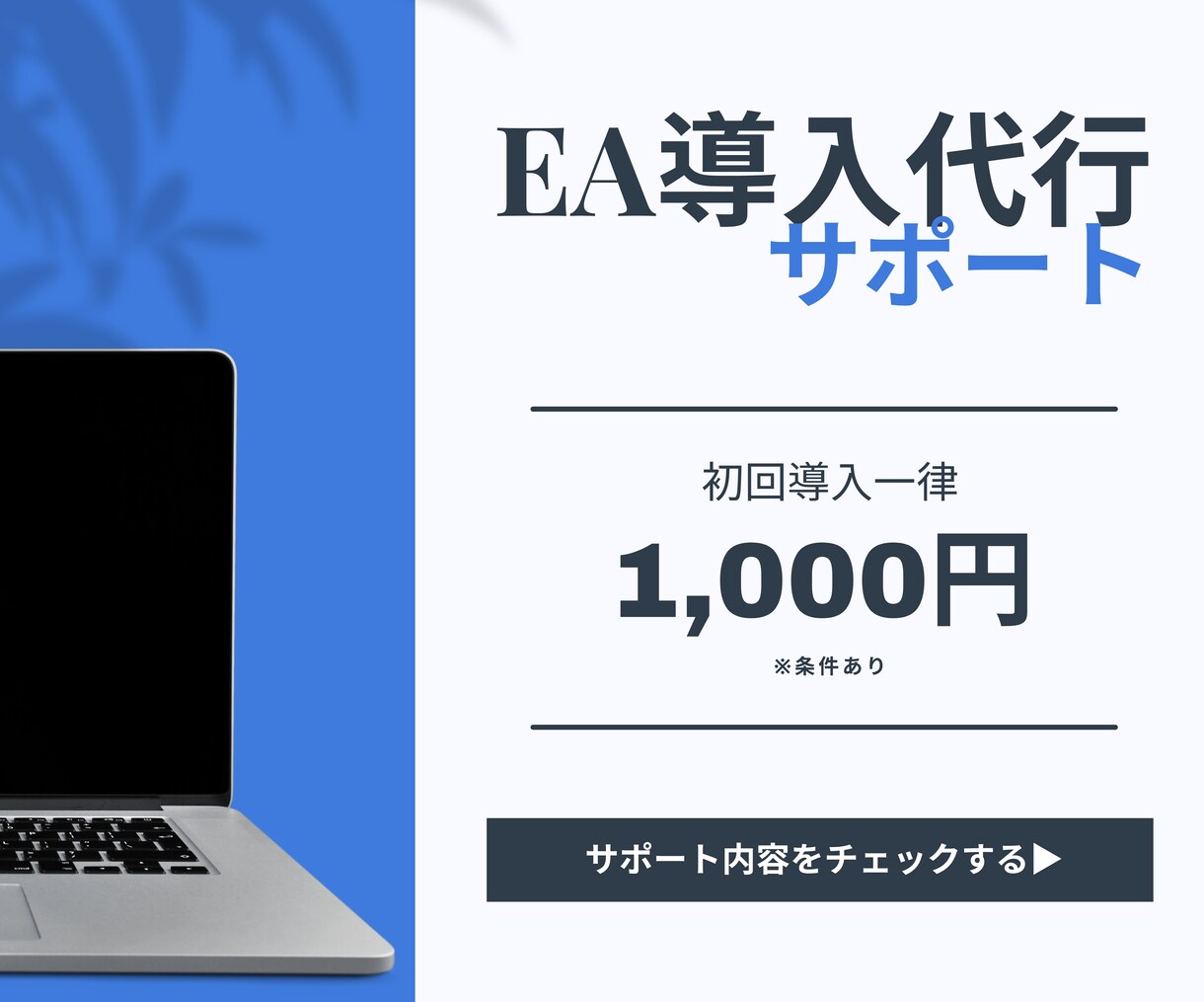EA初心者必見！仮想デスクトップでEA設置します VPSサーバー（仮想デスクトップ）でEAの設置を行います イメージ1