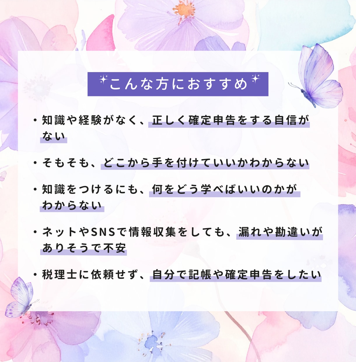 4つ星アドバイザーがfreee初期導入を支援します ゼロから始める個人事業主向け☆設定～日常の操作方法まで伝授！ イメージ2