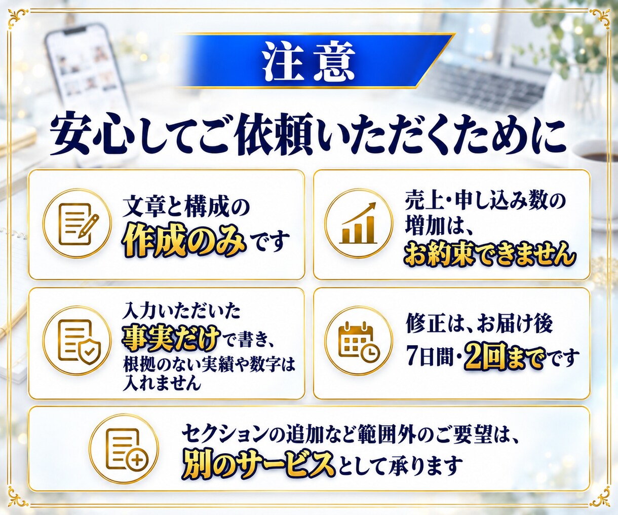 7セクション！LPの構成と文章を作成します 構成案・見出し・本文まで一式で納品。修正2回つき イメージ8