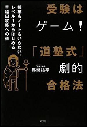 逆転合格のコツ！計画の立て方、勉強法教えます MARCH逆転合格と指導経験を活かして相談乗ります！ イメージ1