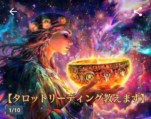 初心者向け！タロットリーディング教えます 覚えなくても占いは可能です。初心者向けのタロット講義をします イメージ1