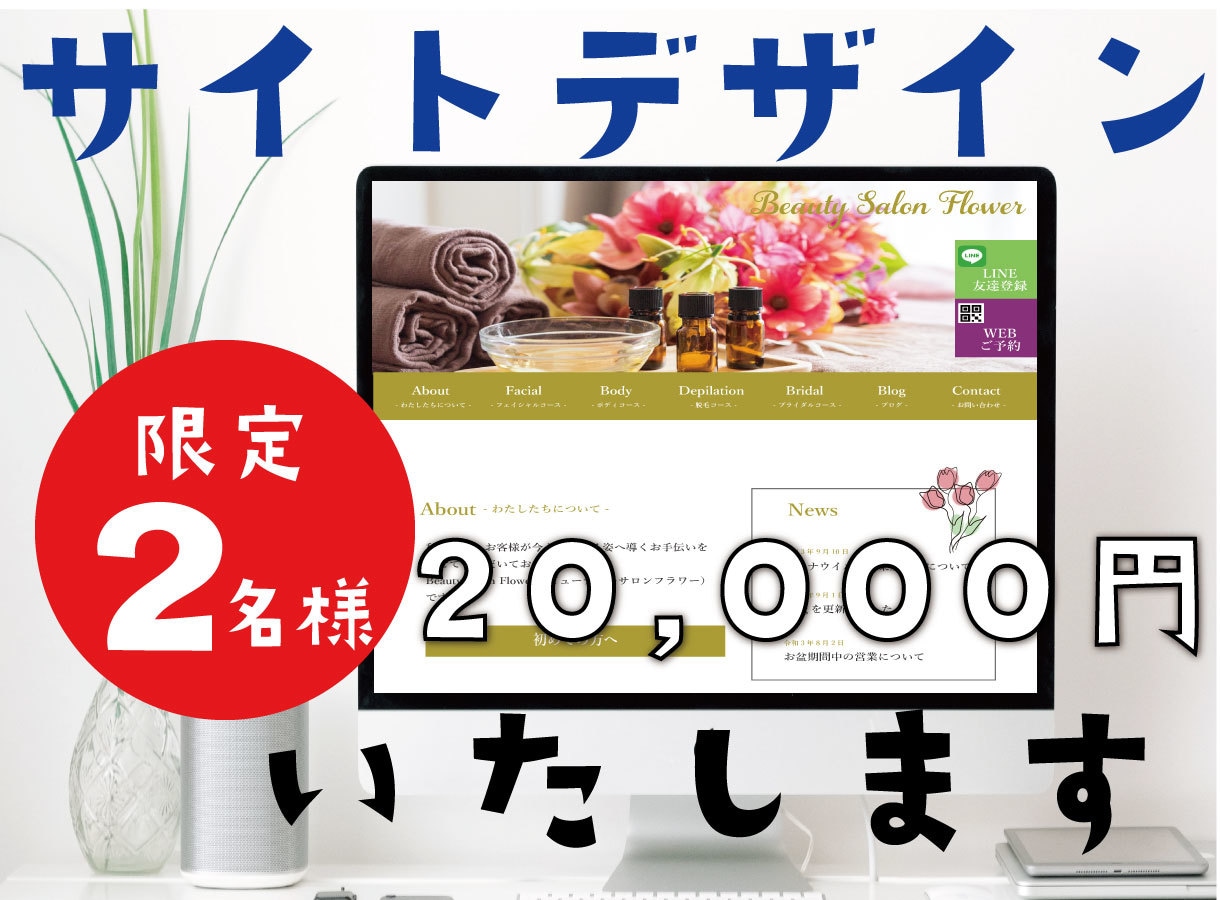 低価格！20000円であなたのお悩み解決します 素敵なホームページのデザインをお作りいたします。 イメージ1
