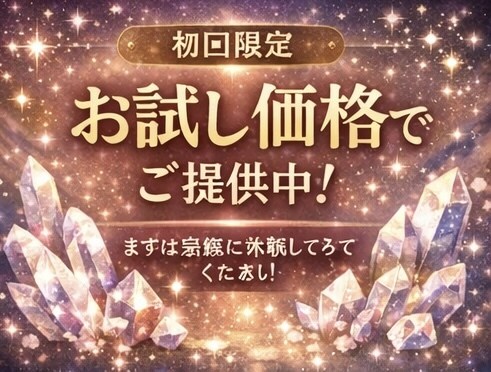 生年月日であなたの運勢を占います 恋の本音と今後の展開を読み解きます イメージ5