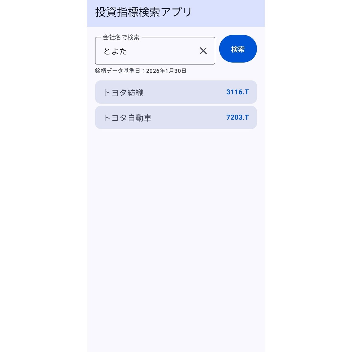 あなた専用のルーティン効率化アプリを作ります 情報収集・生活・勉強など、あらゆるルーティンを効率化します！ イメージ4