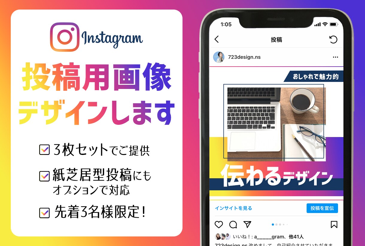 3マスセット！インスタ投稿用画像デザインします 【先着3名限定価格！】ターゲットに伝わるデザインをお手伝い！ イメージ1
