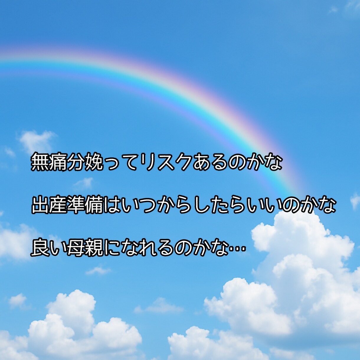 女性医師(２児の母)が妊娠出産のご相談にのります 次の妊婦健診まで待てない、初めての育児が不安な方の相談窓口！ イメージ4