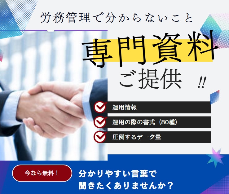 比較してね。すべてで圧倒的な就業規則を作ります 従業員を雇う時、トラブルを防ぎたい時、助成金を考えている時に イメージ2
