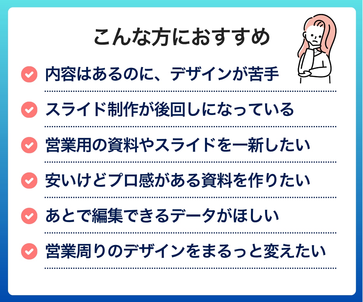 企業・個人の「伝わる・見やすい」スライド制作します 実績豊富デザイナーによる図解・装飾付き｜Canva納品対応！ イメージ3